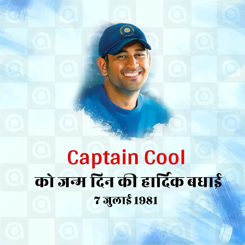 MS Dhoni Birthday Poster Template