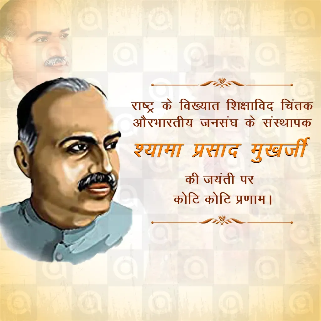 Shayam Parsad Mukhrjee Birth Anniversary Poster Template