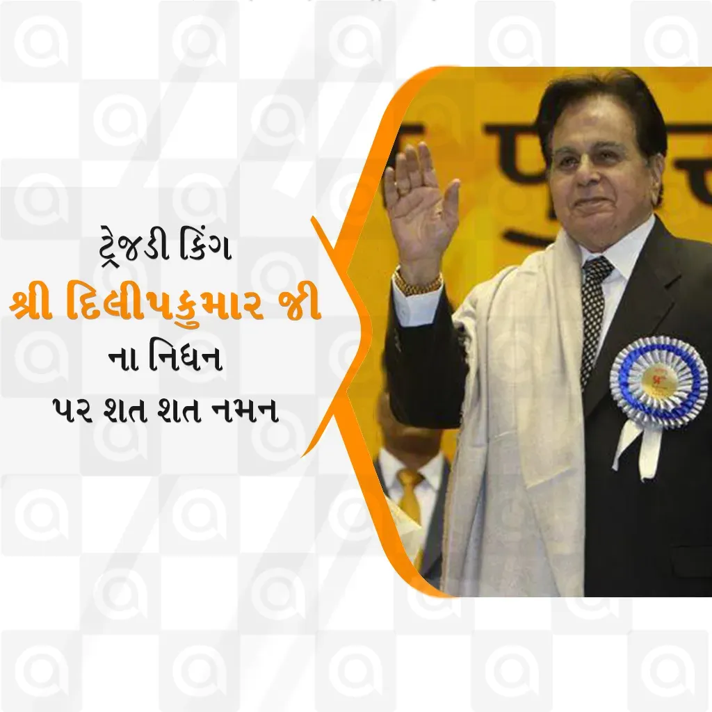 Dilipkumar Death Anniversary Poster Template