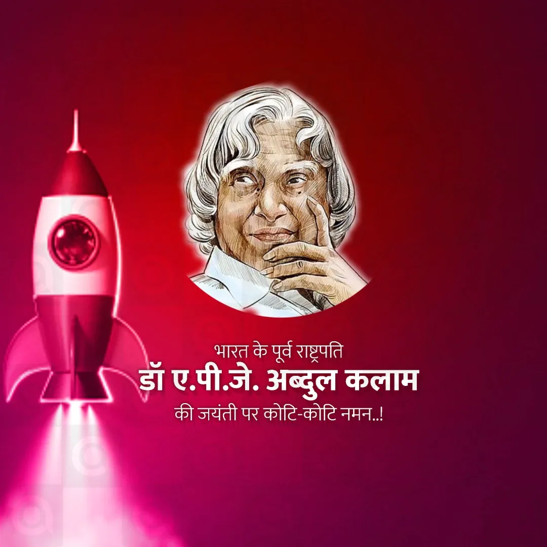 Dr. A.P.J. Abdul Kalam's death anniversary Poster Template