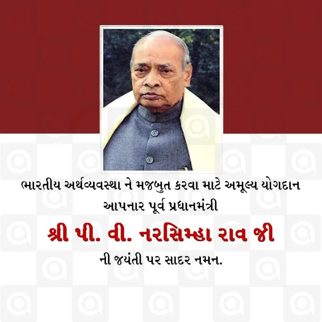 P. V. Narasimha Rao Birth Anniversary Poster Template