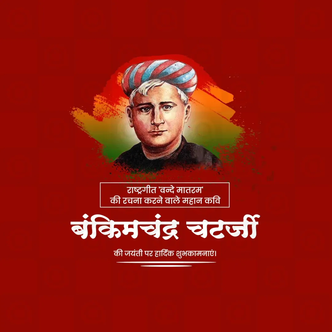 Bankim Chandra Chatterjee Birth Anniversary Poster Template