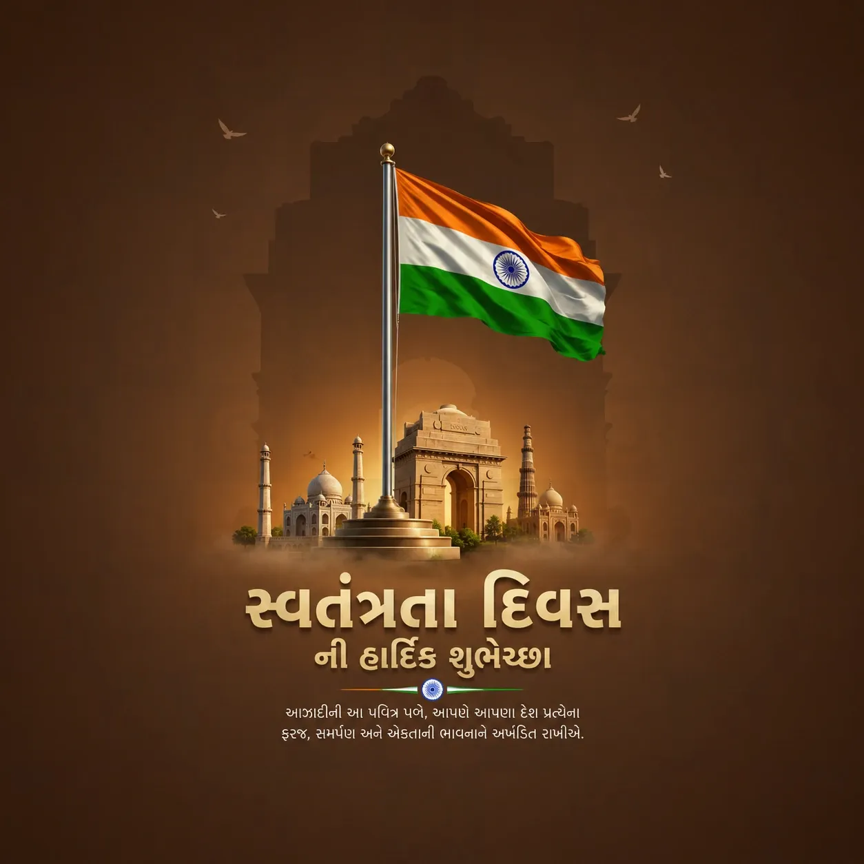 Independence Day Poster Template