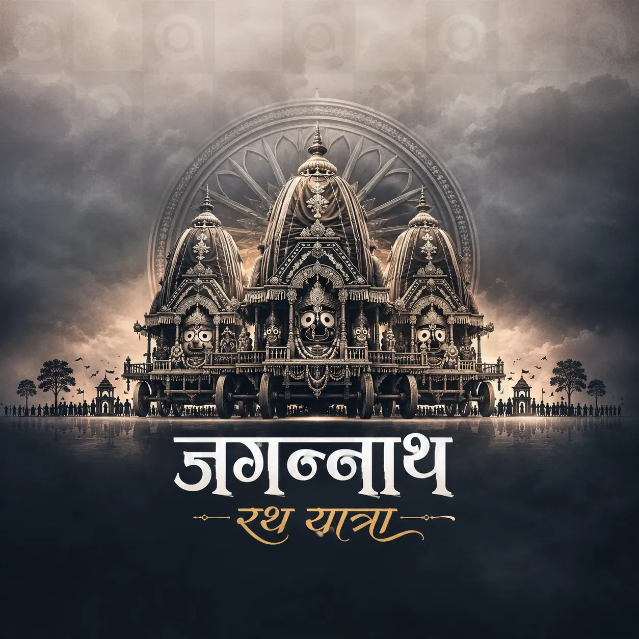 Jagannath Rath Yatra (અષાઢી બીજ) Poster Template