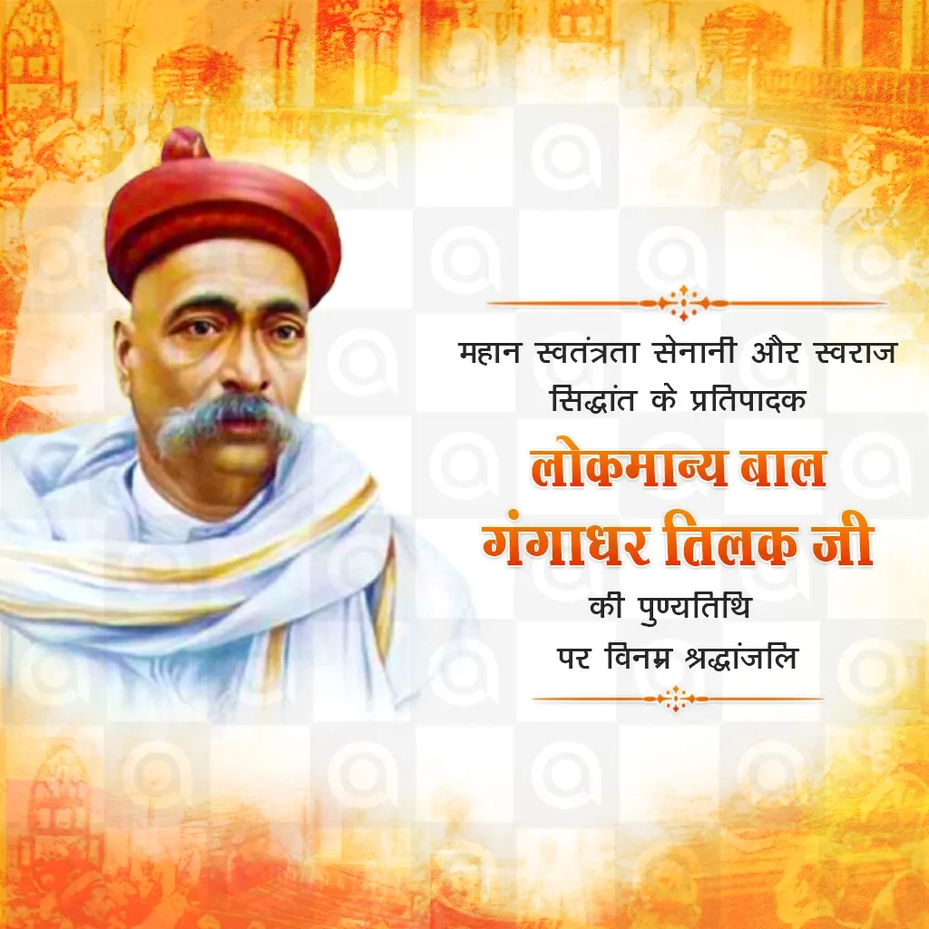 Bal Gangadhar Tilak's death anniversary Poster Template