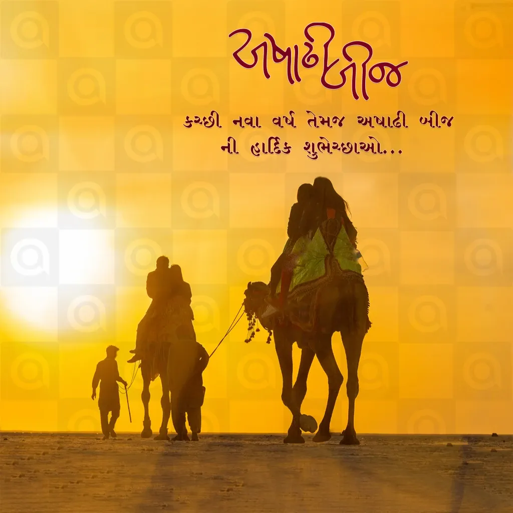 Jagannath Rath Yatra (અષાઢી બીજ) Poster Template