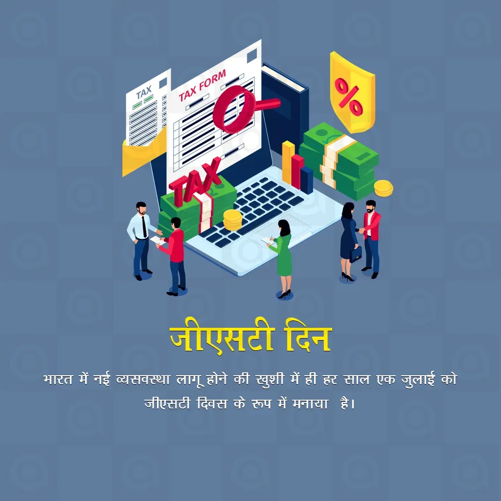 GST day Poster Template