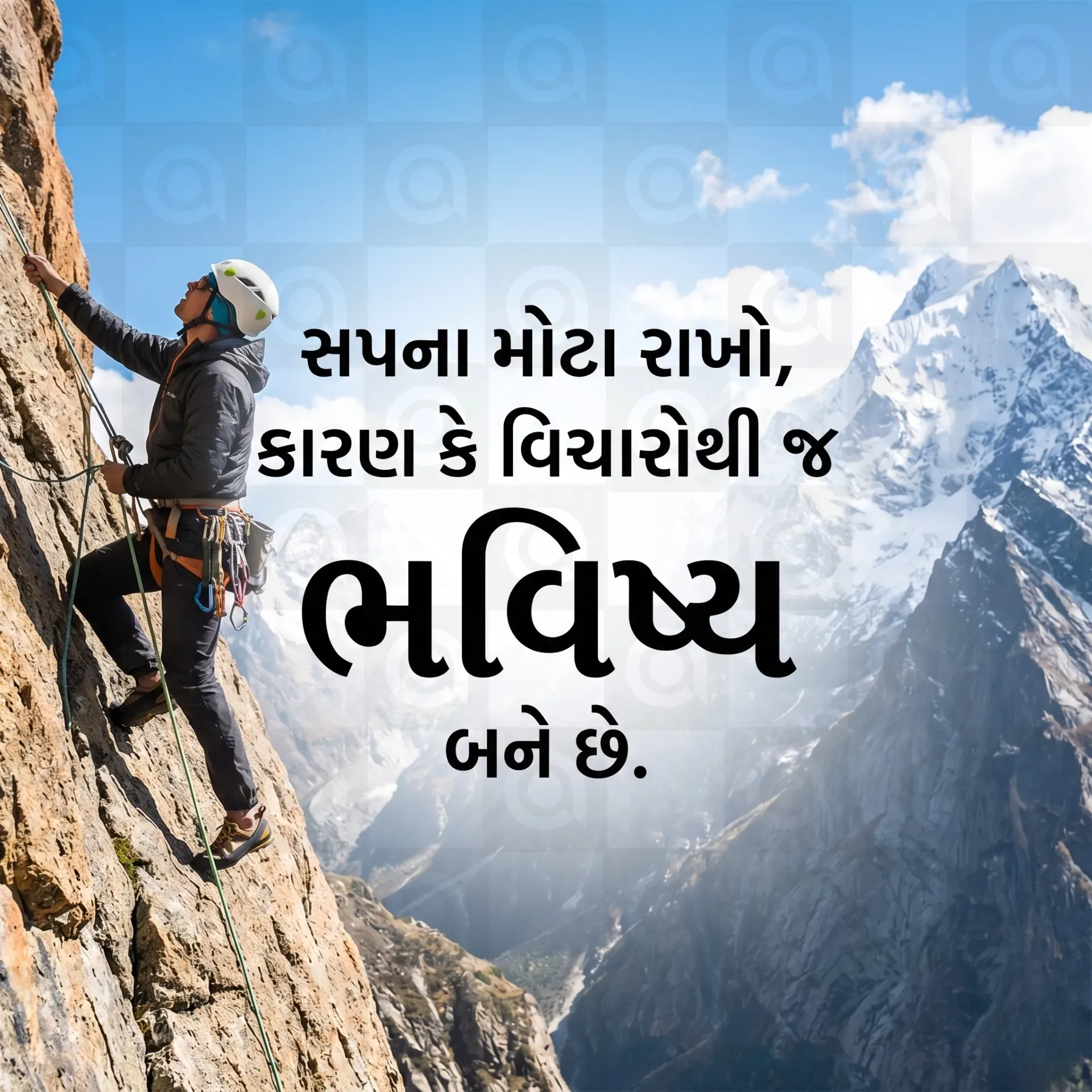Motivational Poster Template