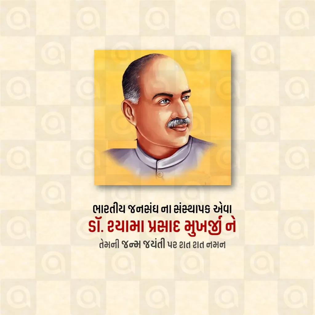 Shayam Parsad Mukhrjee Birth Anniversary Poster Template