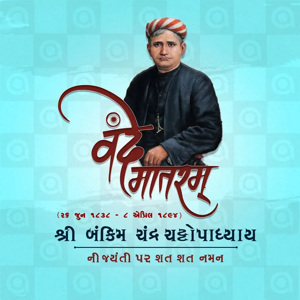 Bankim Chandra Chatterjee Birth Anniversary Poster Template