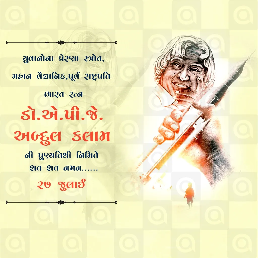 Dr. A.P.J. Abdul Kalam's death anniversary Poster Template