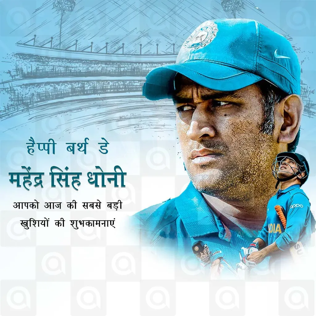MS Dhoni Birthday Poster Template - Design 1