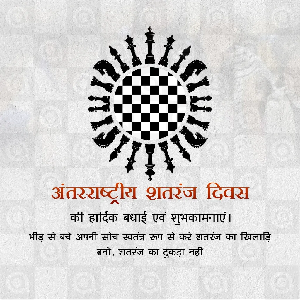 International Chess Day Poster Template