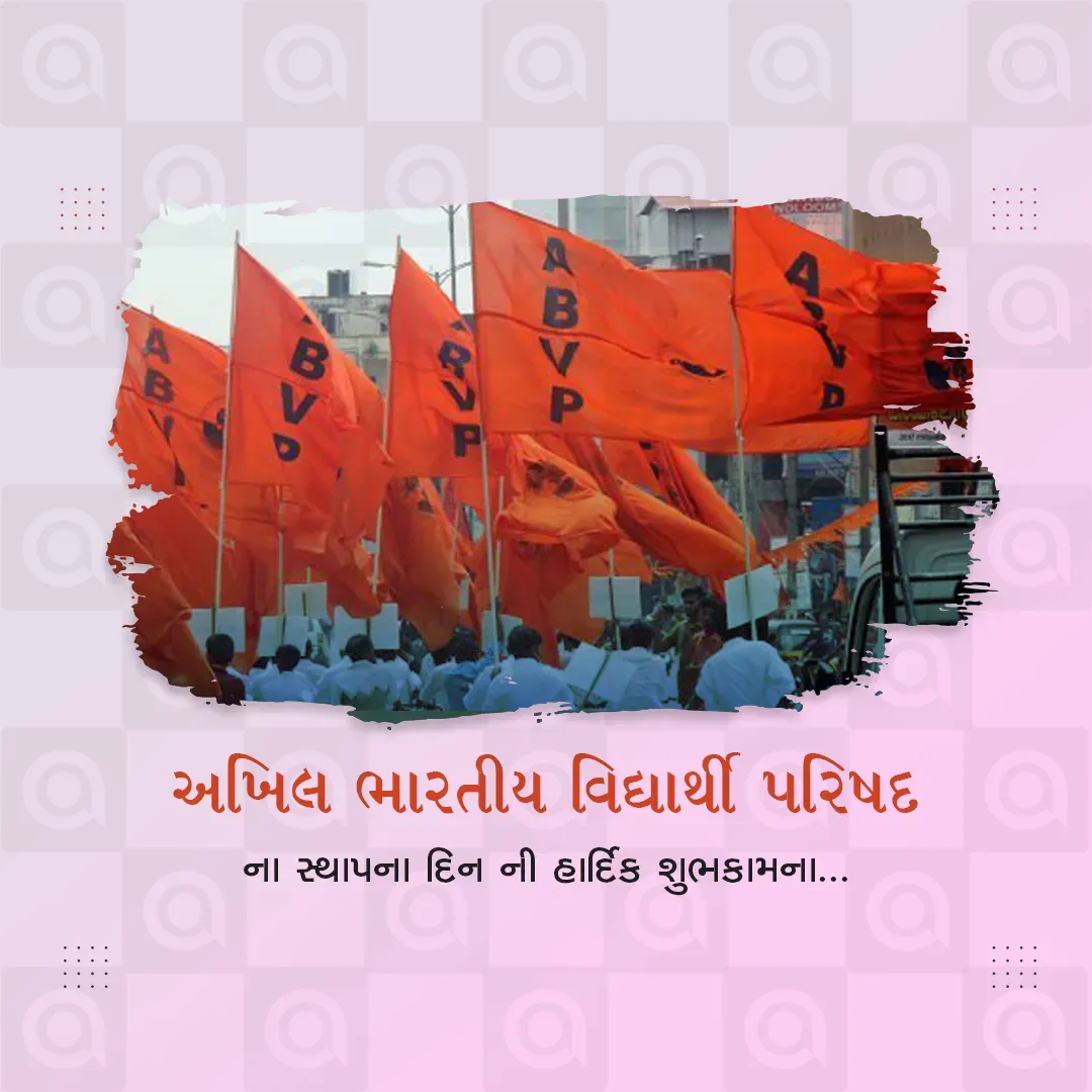 Akhil Bharatiya Vidyarthi Sthapna Diwas Poster Template