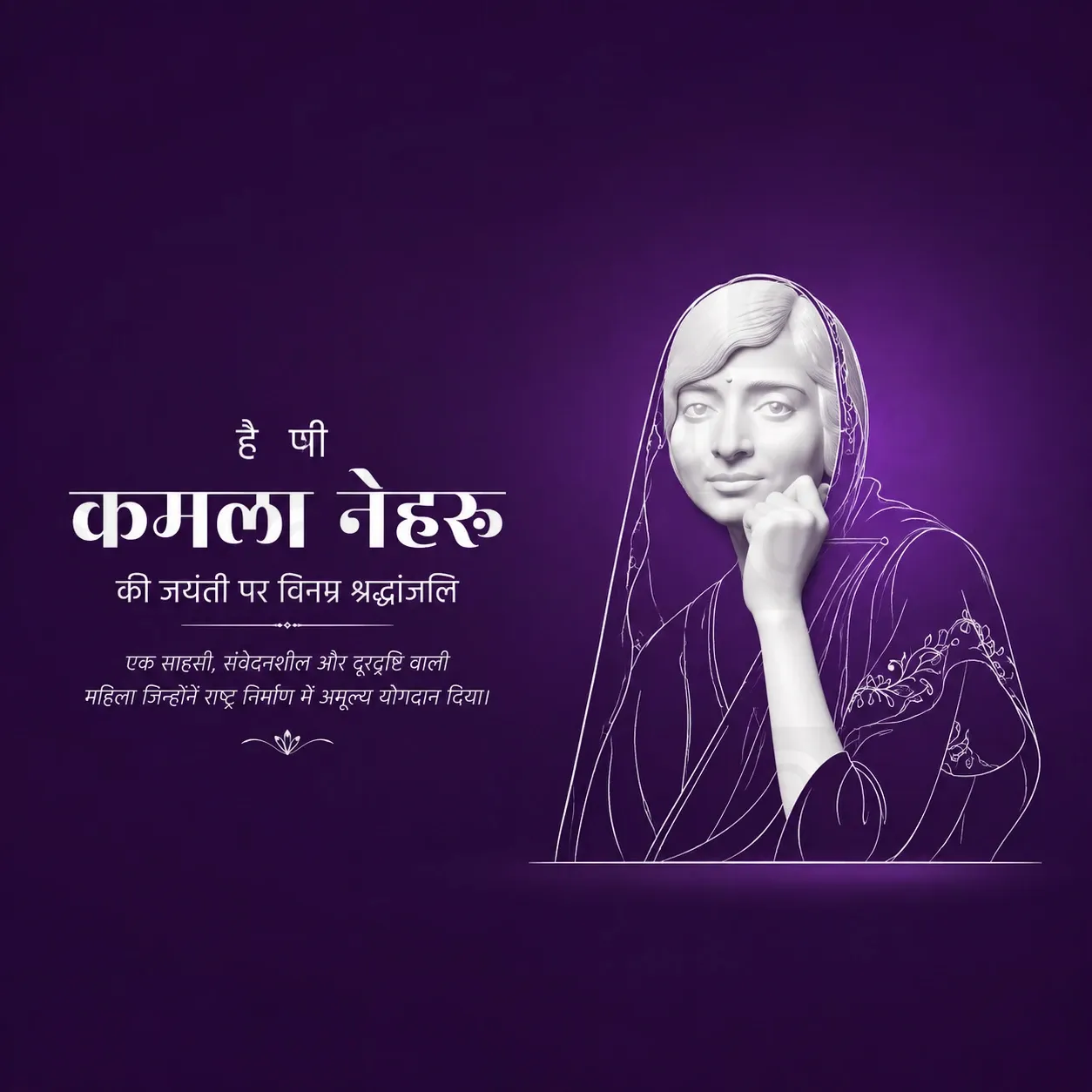 Kamala Nehru's birth anniversary Poster Template