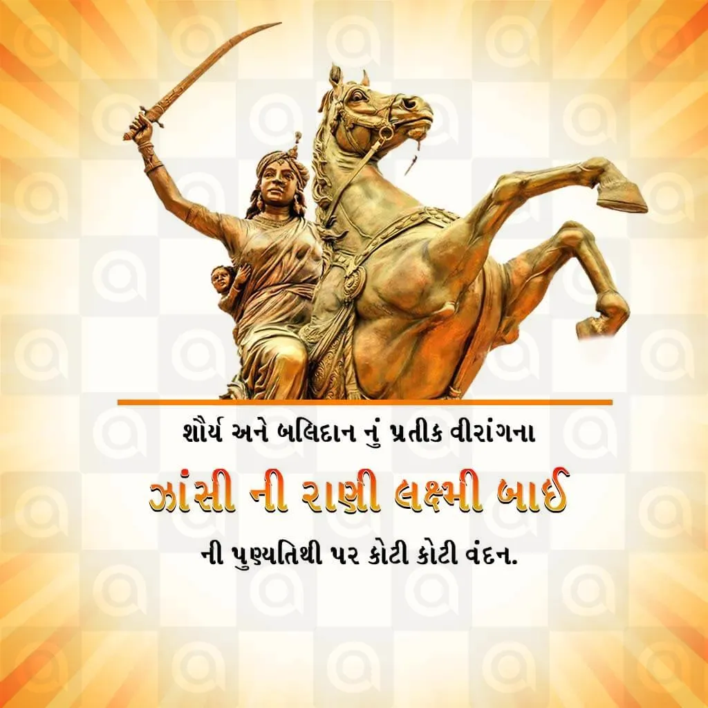 Rani Laxmi Bai Punya tithi Poster Template
