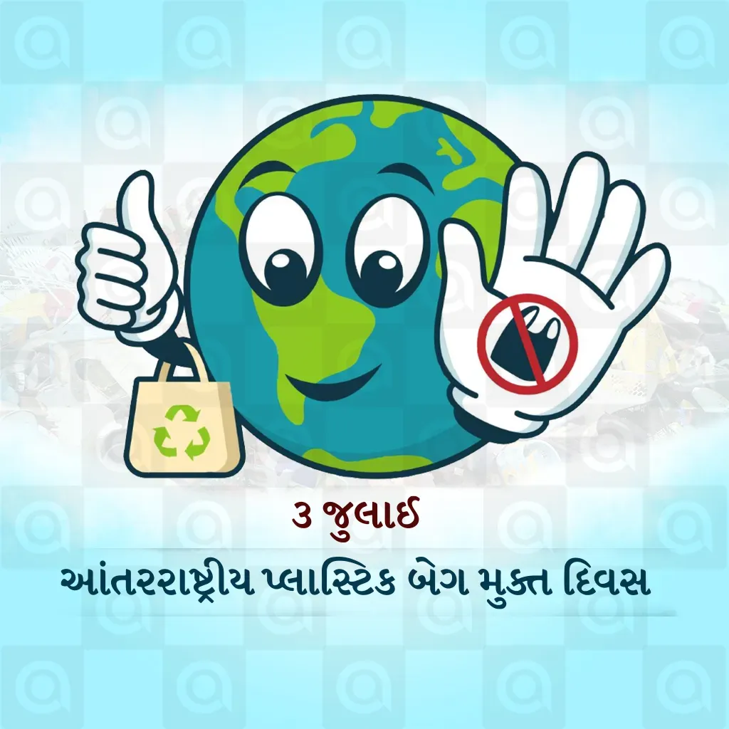 International Plastic Bag Free Day Poster Template - Free Download