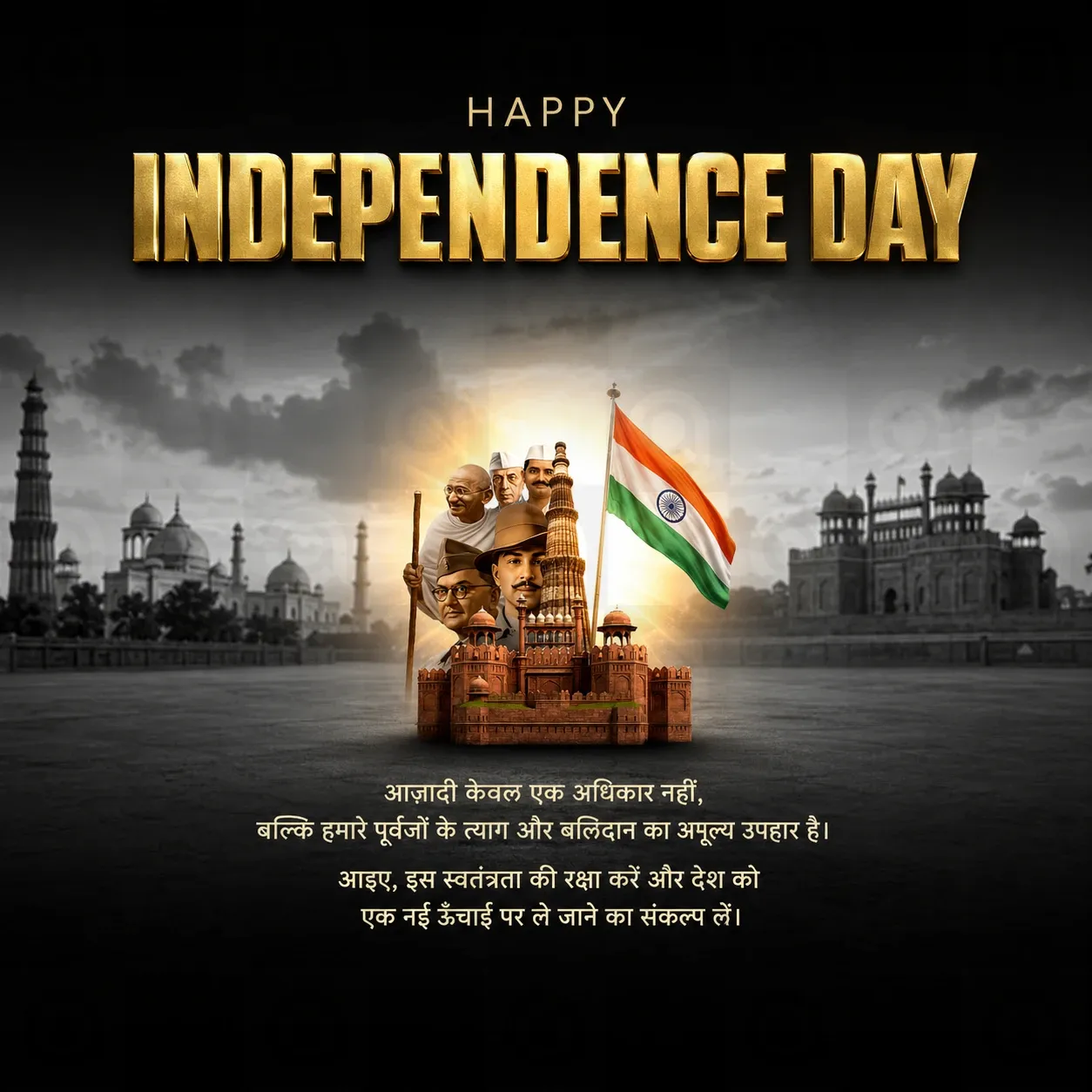 Independence Day Poster Template - Design 15