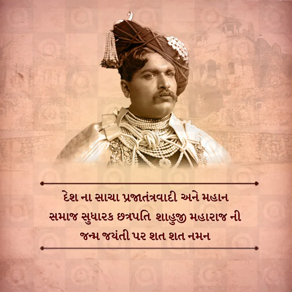 Rajarshi Chhatrapati Shahu Maharaj's Birth Anniversary Poster Template