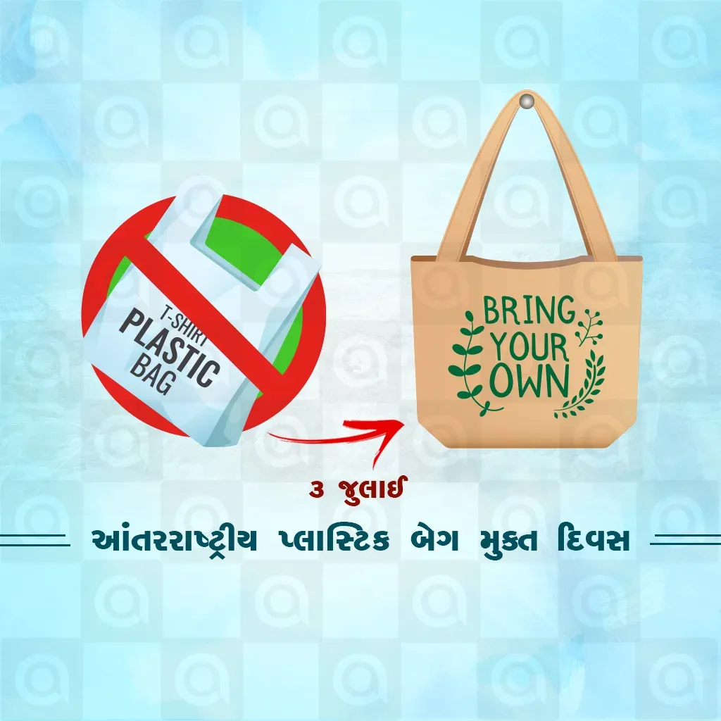 International Plastic Bag Free Day Poster Template