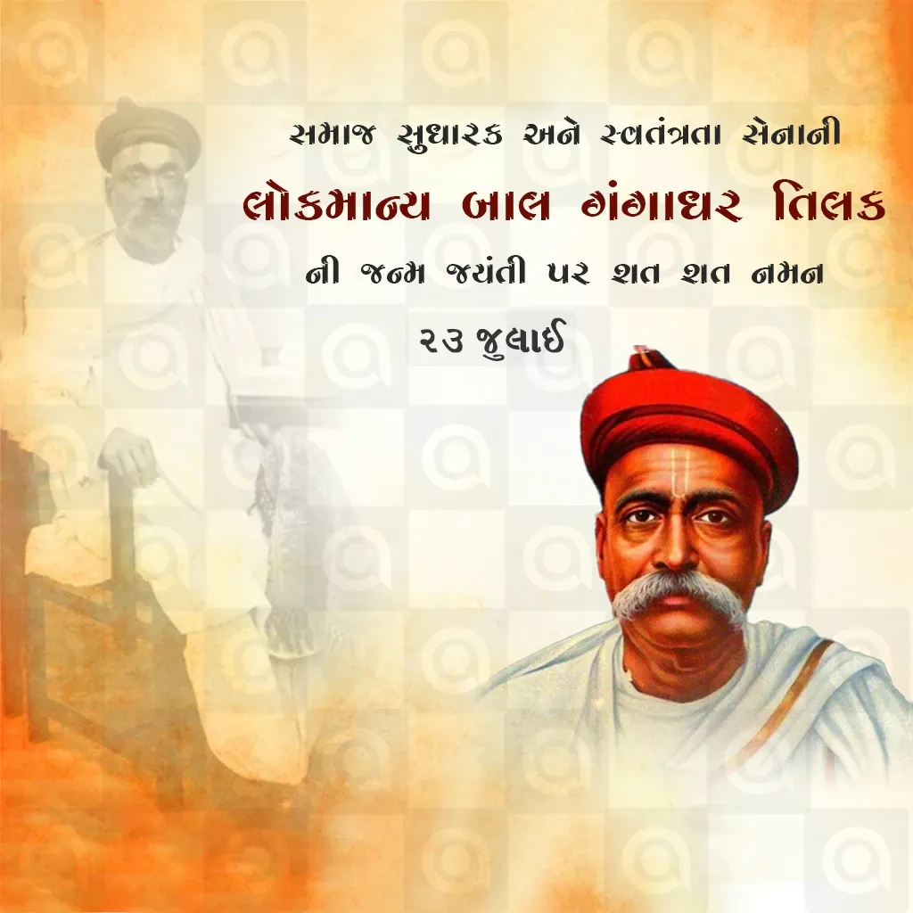 Lokmanya Bal Gangadhar Tilak Jayanti Poster Template