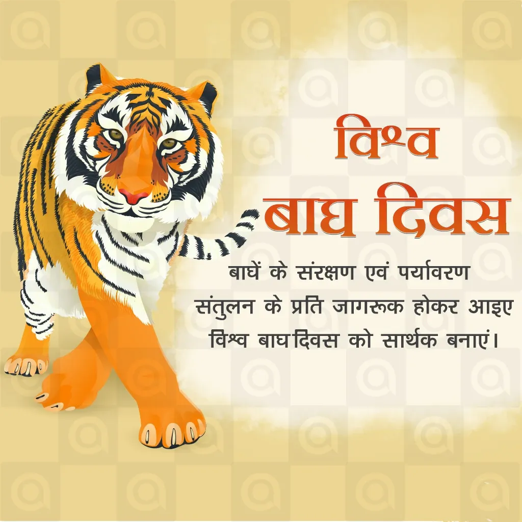 World Tiger Day Poster Template