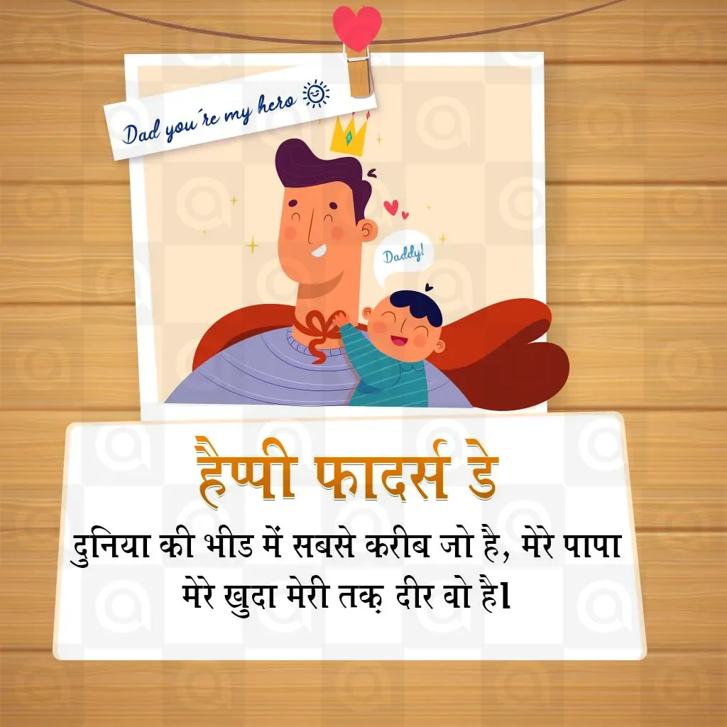 Father's Day Poster Template