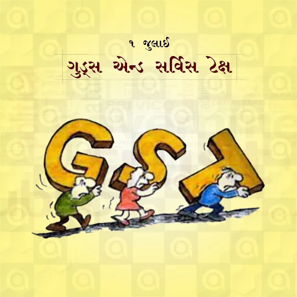 GST day Poster Template
