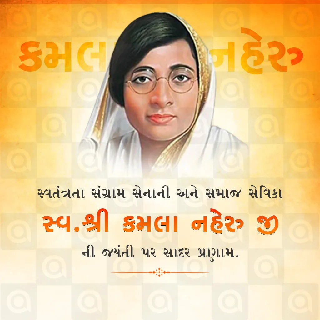 Kamala Nehru's birth anniversary Poster Template