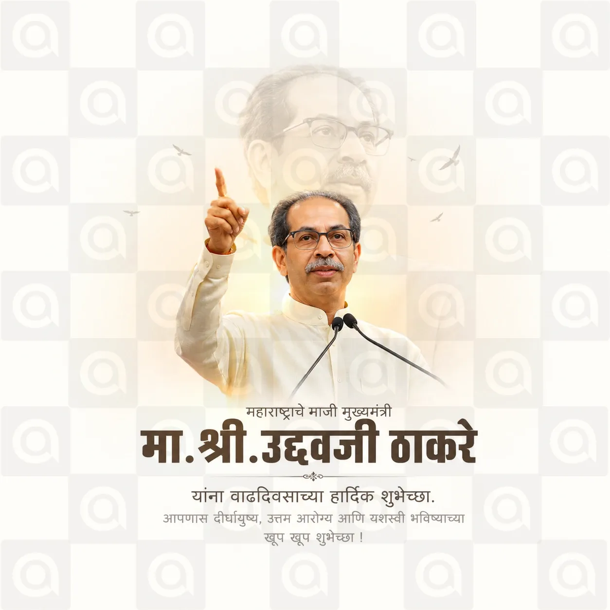 Uddhav Thackeray's Birthday Poster Template