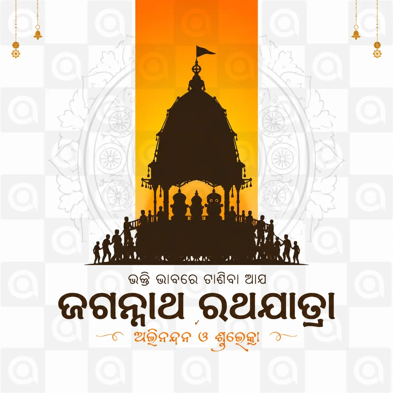 Jagannath Rath Yatra (અષાઢી બીજ) Poster Template