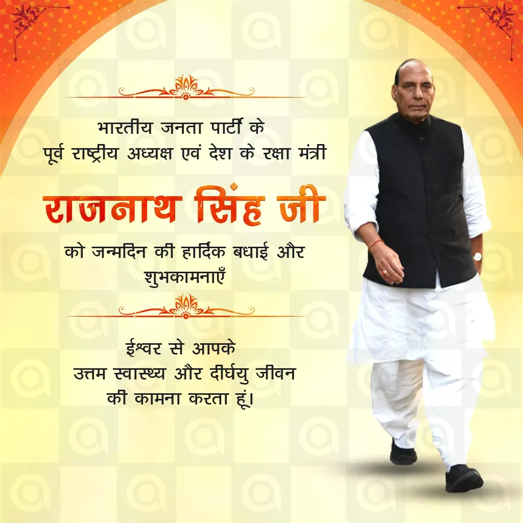 Rajnath Singh Jayanti Poster Template