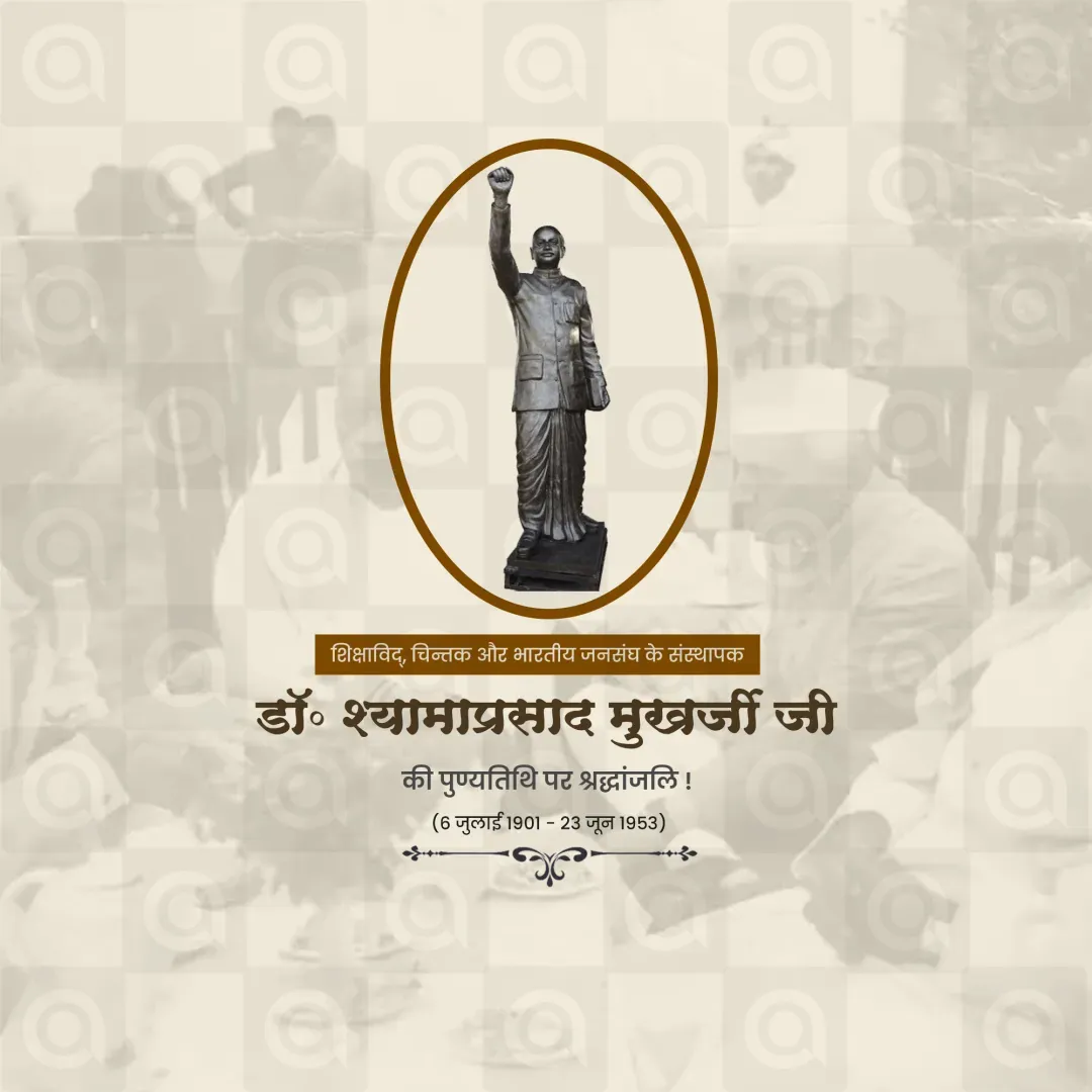Syama Prasad Mukherjee Death Anniversary Poster Template - Free Download
