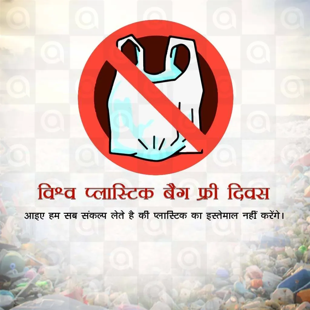 International Plastic Bag Free Day Poster Template