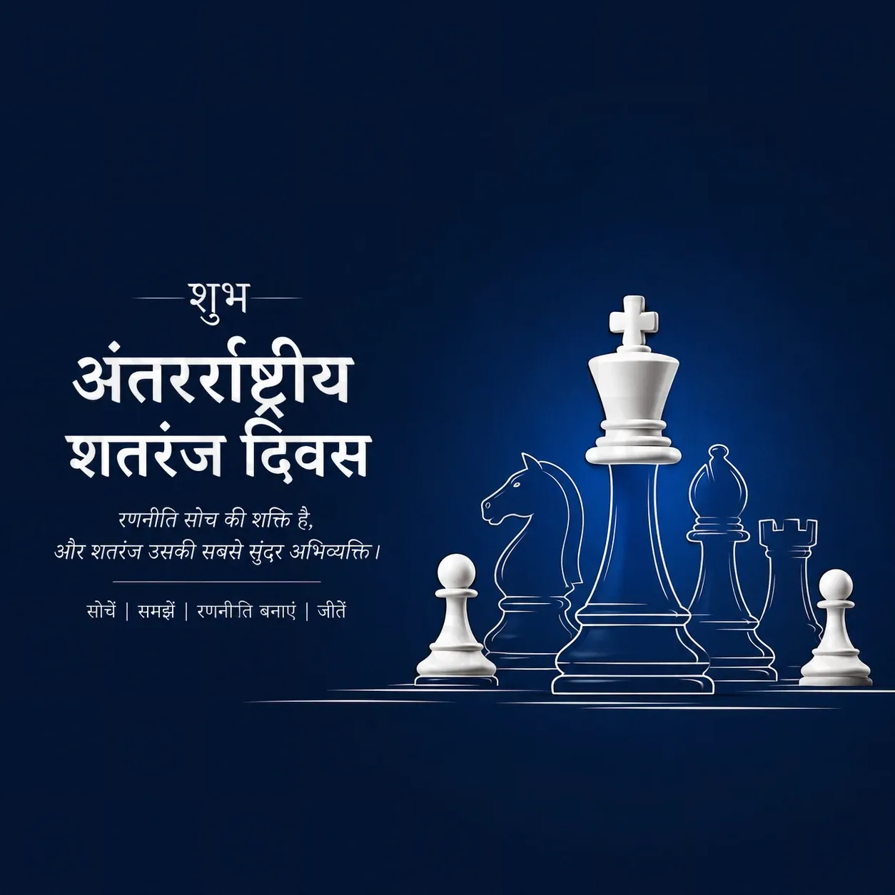 International Chess Day Poster Template