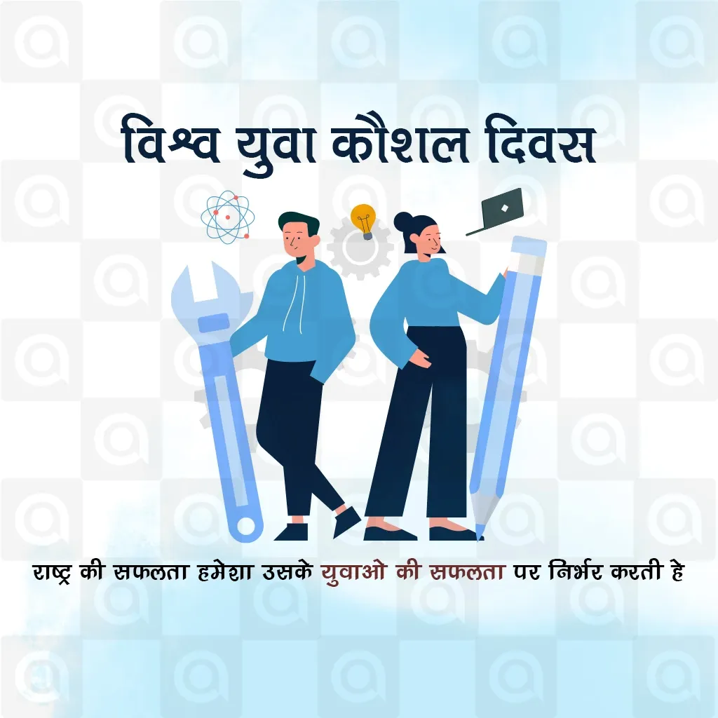 World Youth skill day Poster Template