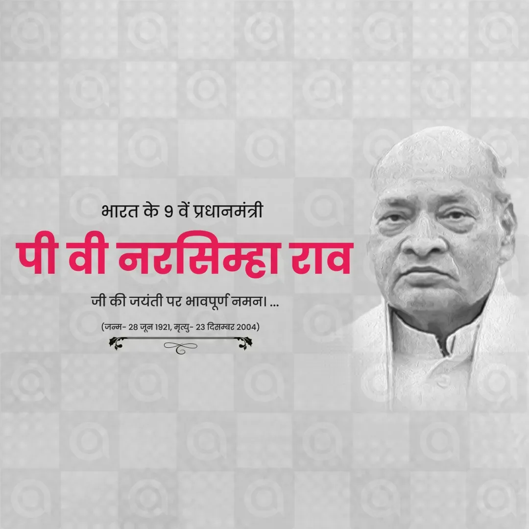 P. V. Narasimha Rao Birth Anniversary Poster Template