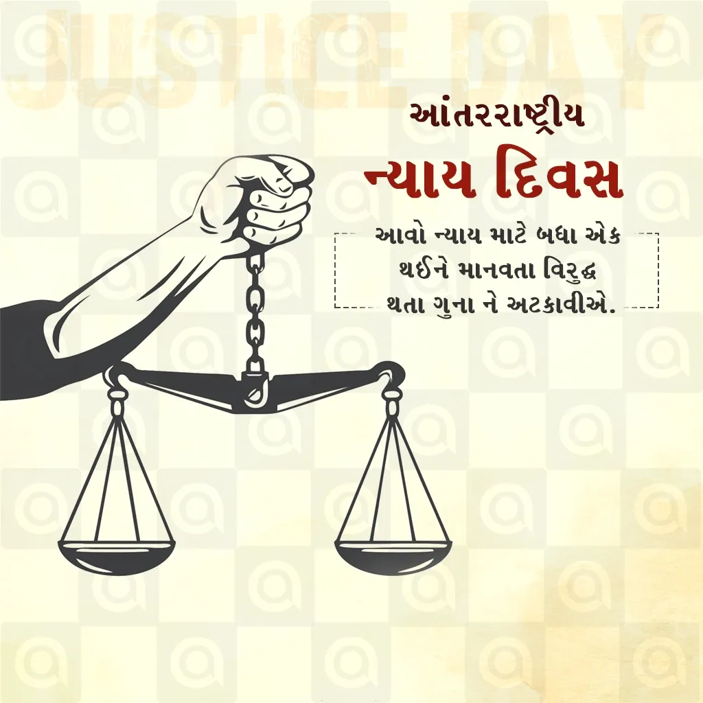 World Justice Day Poster Template