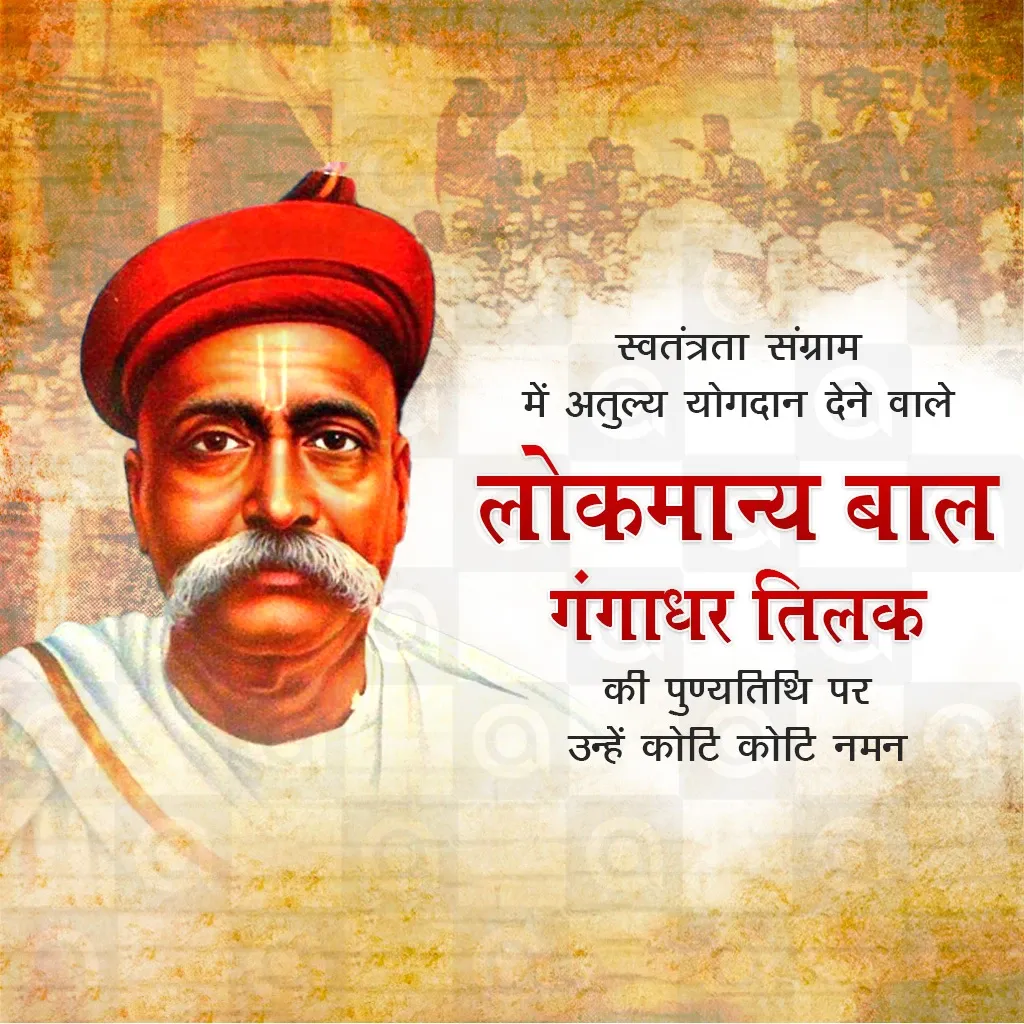 Bal Gangadhar Tilak's death anniversary Poster Template