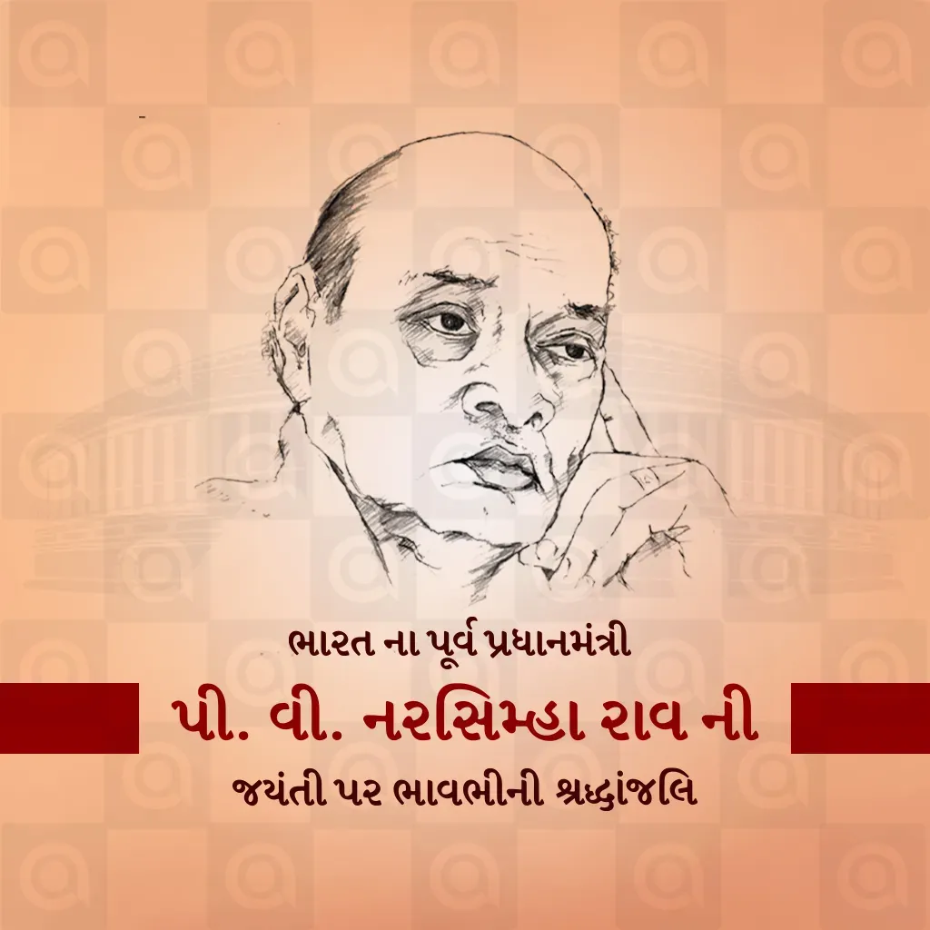 P. V. Narasimha Rao Birth Anniversary Poster Template