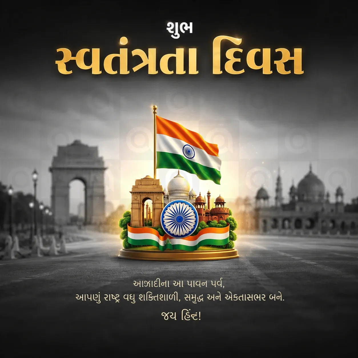 Independence Day Poster Template - Design 20