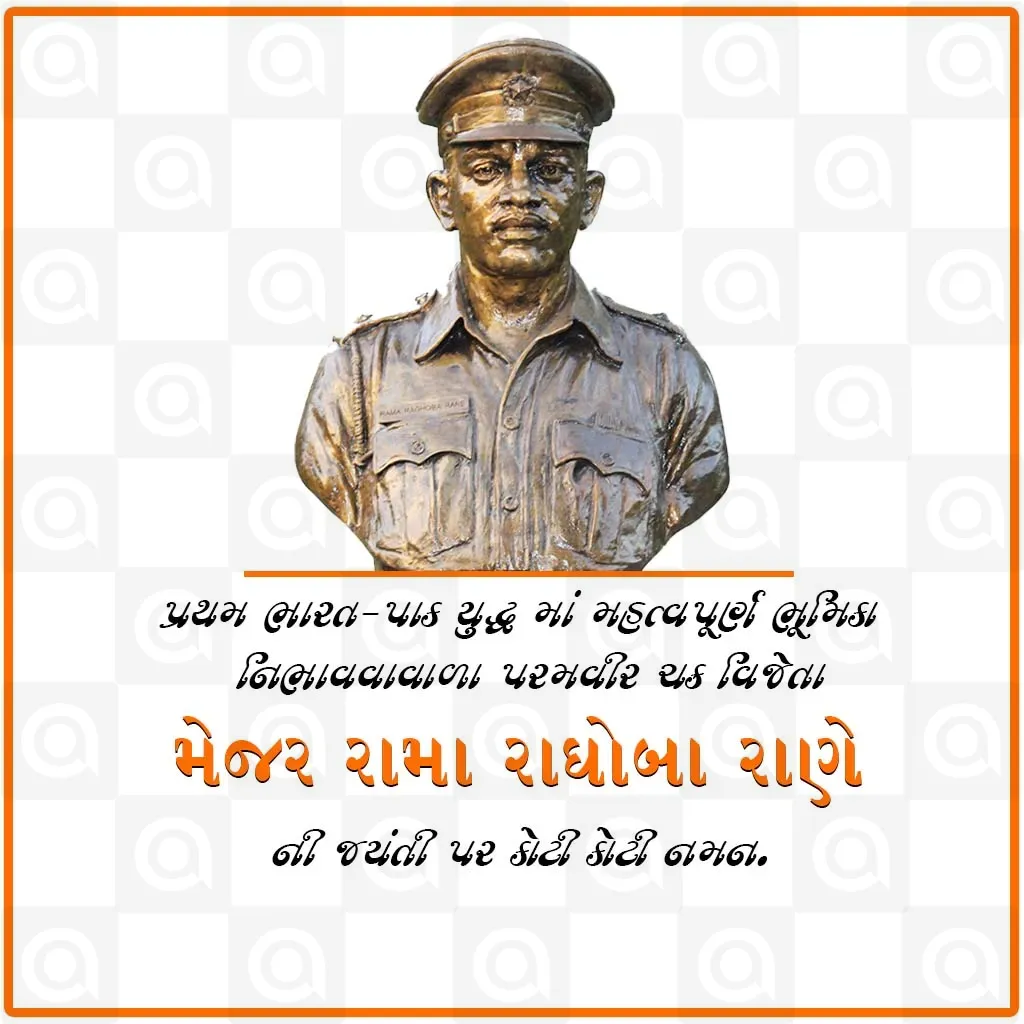 Major Rama Raghoba Rane Birth Anniversary Poster Template