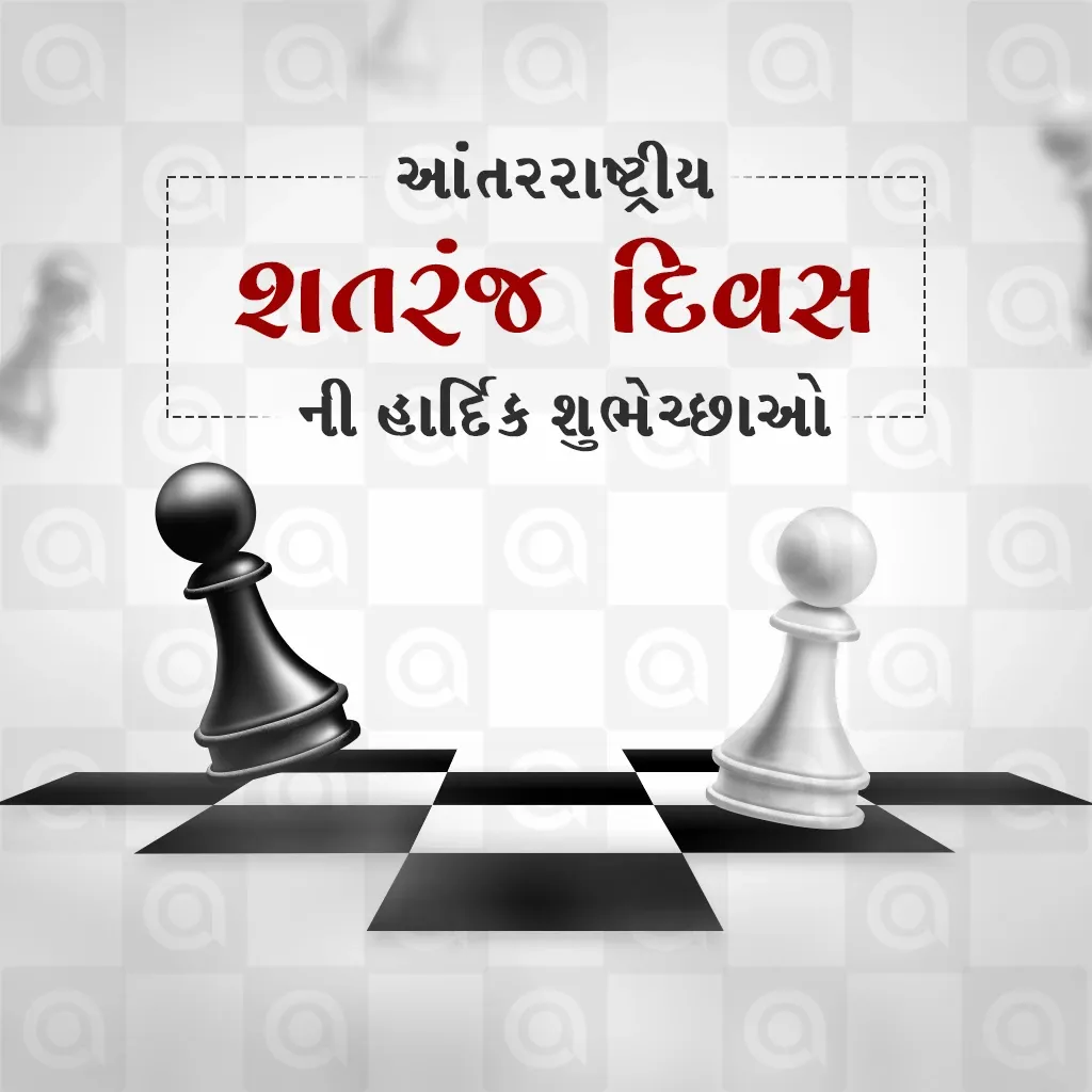 International Chess Day Poster Template