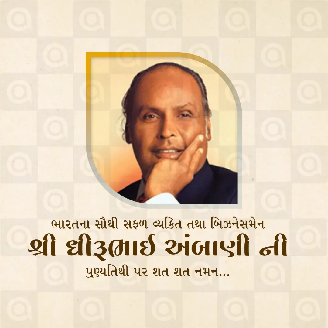 Dhirubhai Ambani Death Anniversary Poster Template
