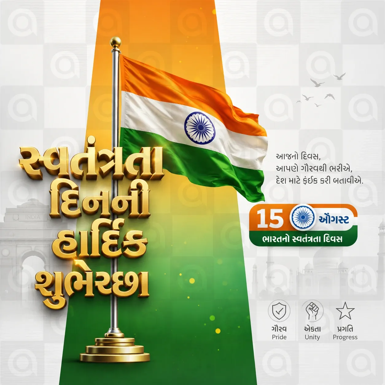 Independence Day Poster Template - Design 23