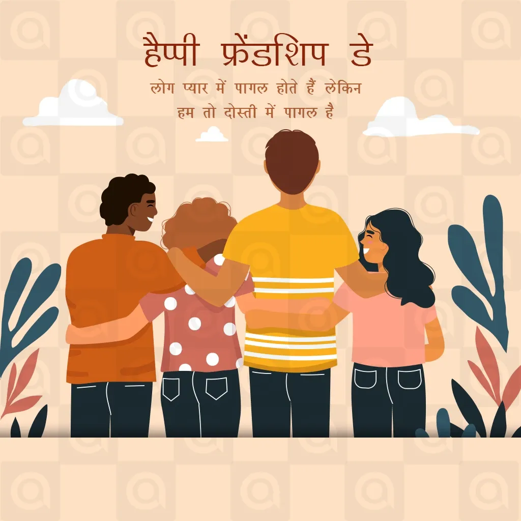 Friendship Day Poster Template