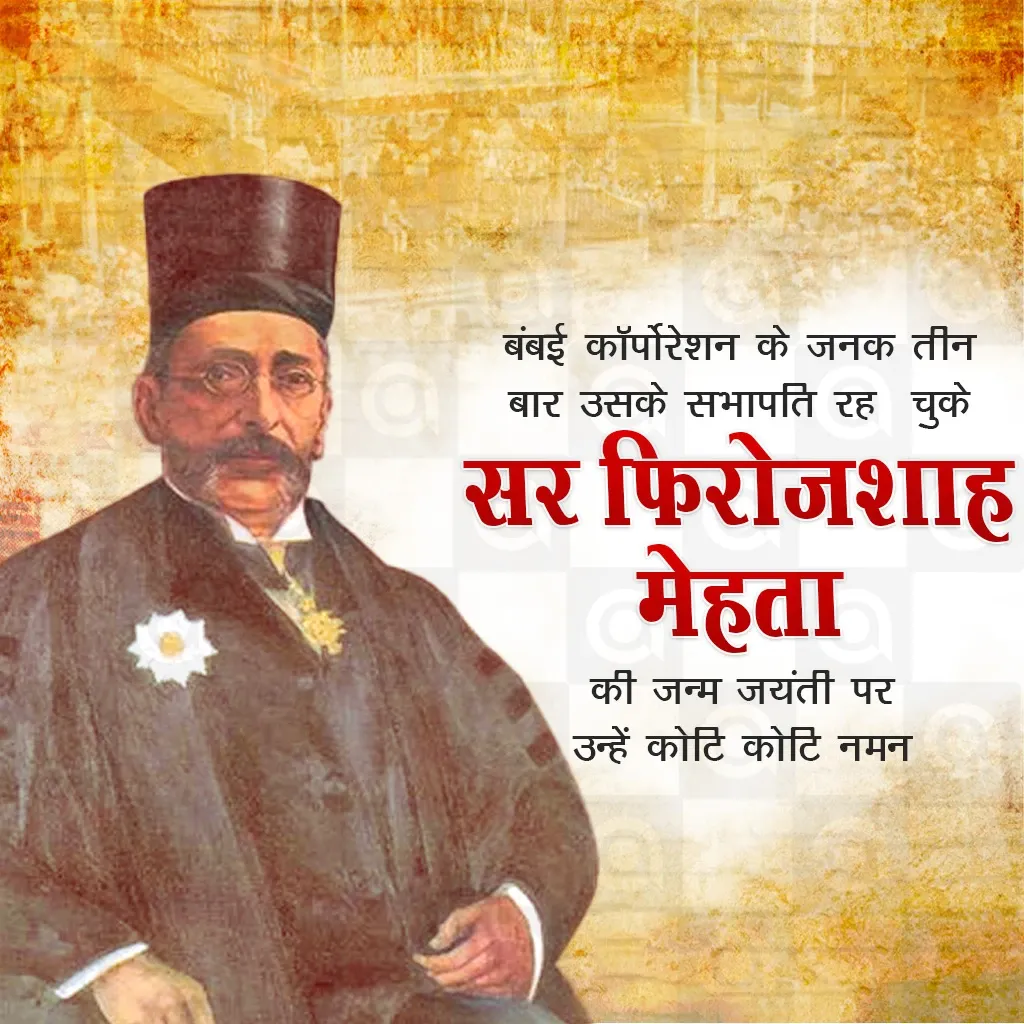 Sir Pherozeshah Mehta's birth anniversary Poster Template