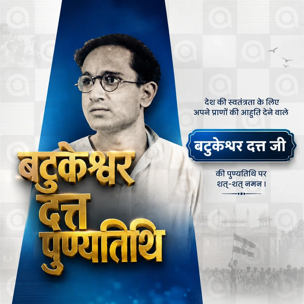 Batukeshwar Dutt's death anniversary Poster Template
