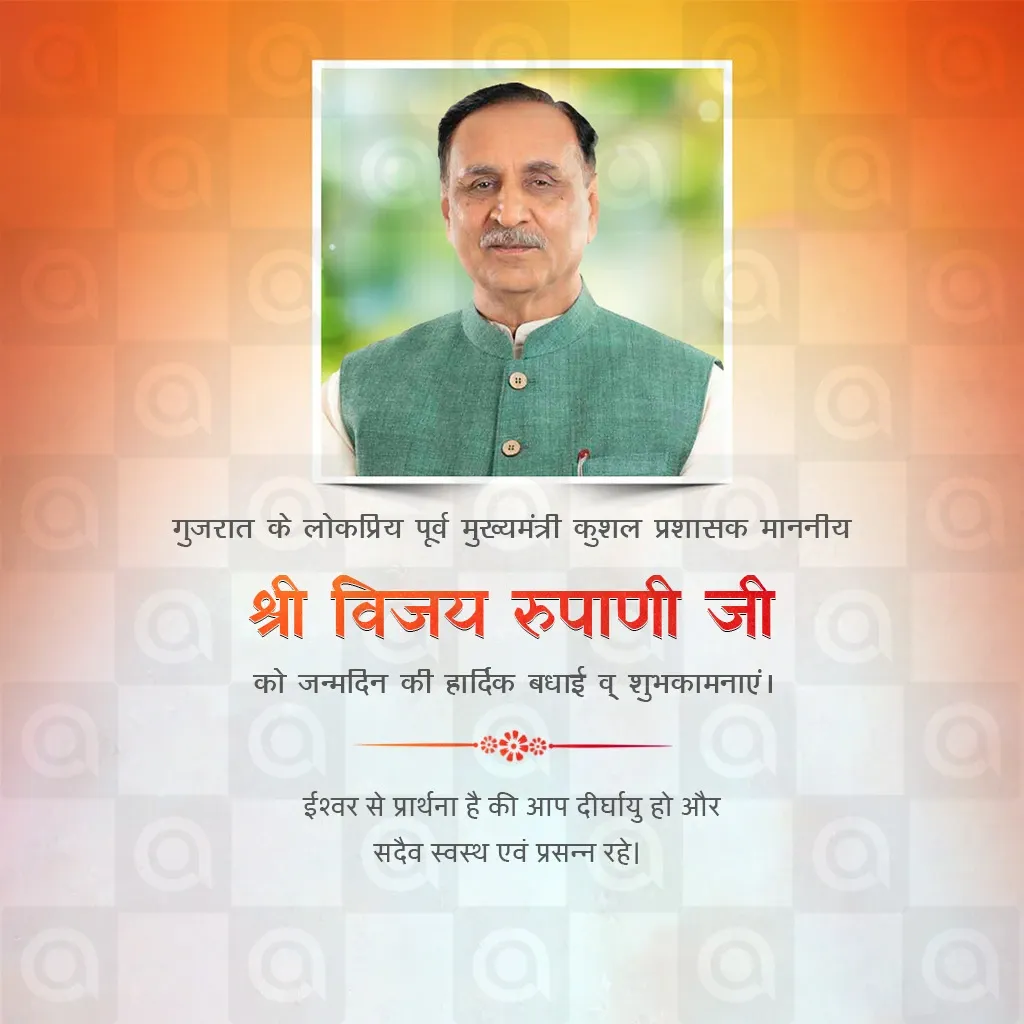 Vijaybhai Rupani Birthday Poster Template