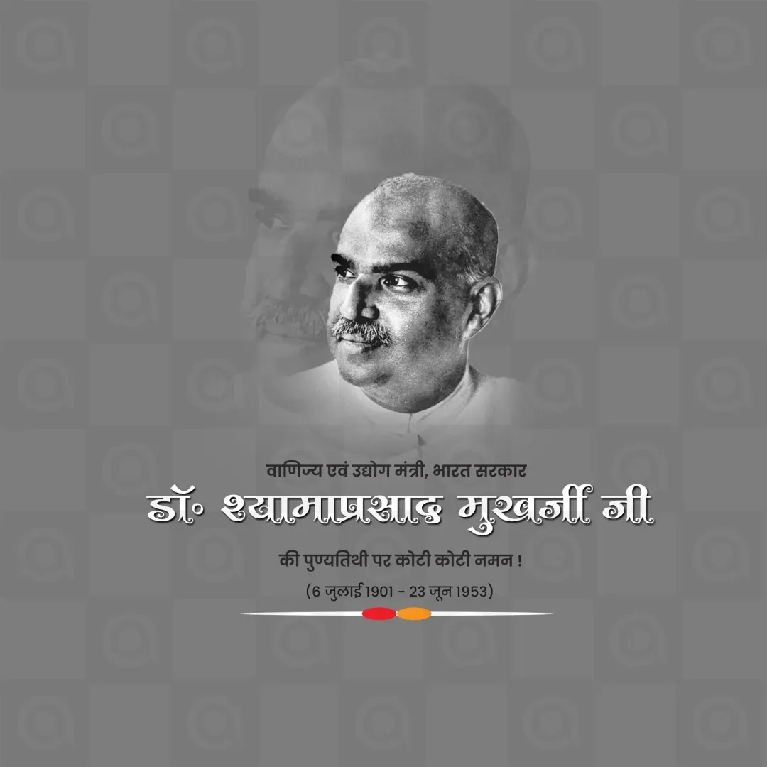 Syama Prasad Mukherjee Death Anniversary Poster Template